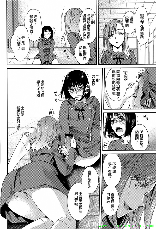 肉番少女本子[逢坂ミナミ]:h漫画とろカノ