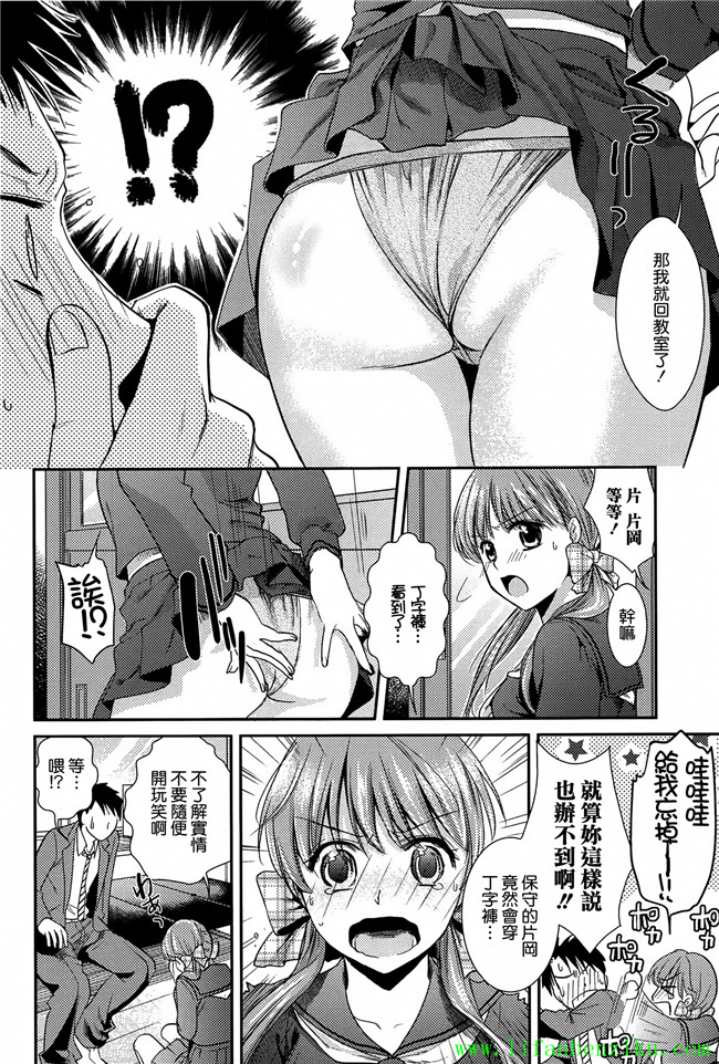 肉番少女本子[逢坂ミナミ]:h漫画とろカノ