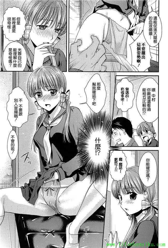 肉番少女本子[逢坂ミナミ]:h漫画とろカノ