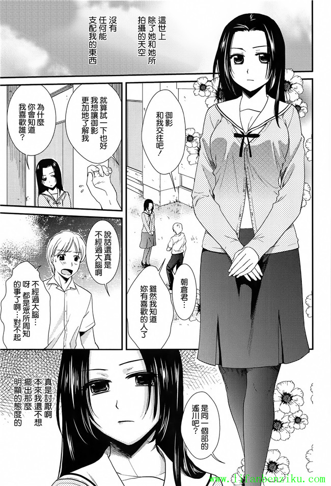 肉番少女本子[逢坂ミナミ]:h漫画とろカノ