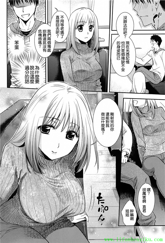 肉番少女本子[逢坂ミナミ]:h漫画とろカノ