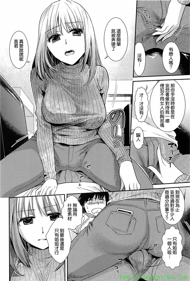 肉番少女本子[逢坂ミナミ]:h漫画とろカノ