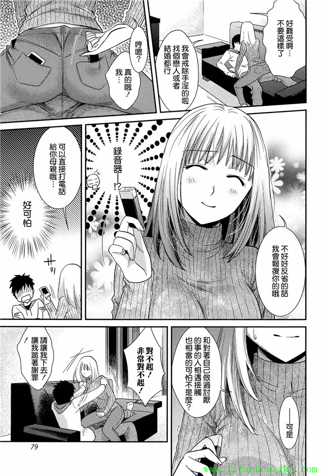 肉番少女本子[逢坂ミナミ]:h漫画とろカノ