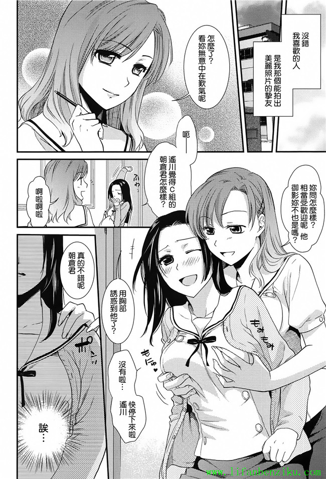 肉番少女本子[逢坂ミナミ]:h漫画とろカノ