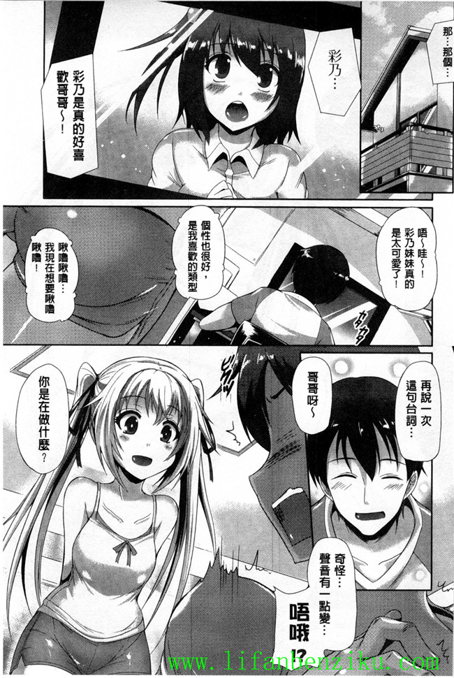 [猫伊光]邪恶少女漫画:純愛メモリアル 純愛的淫亂回憶h本子