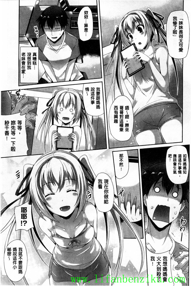 [猫伊光]邪恶少女漫画:純愛メモリアル 純愛的淫亂回憶h本子