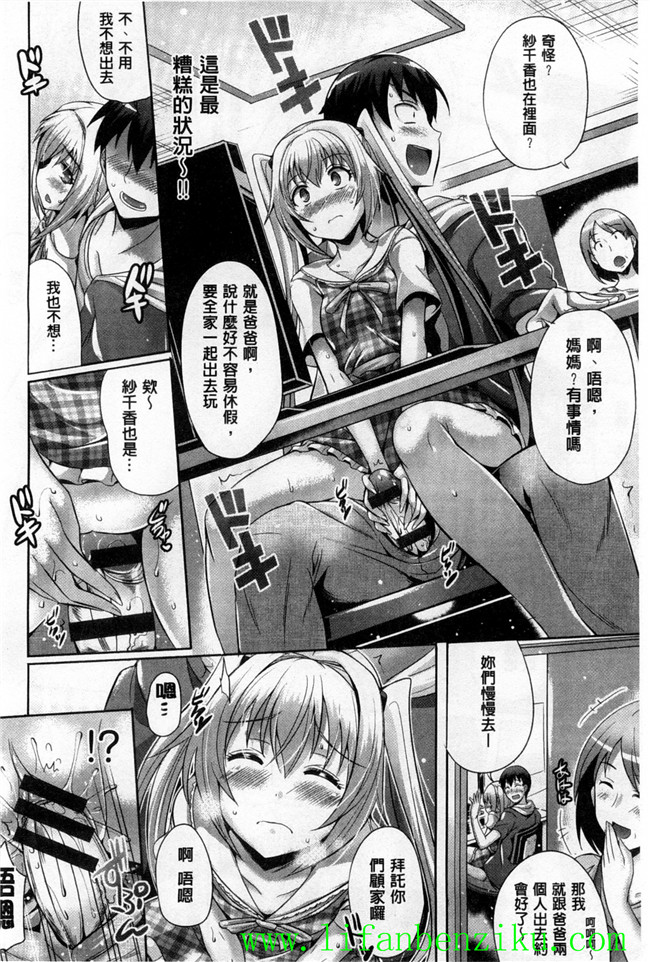 [猫伊光]邪恶少女漫画:純愛メモリアル 純愛的淫亂回憶h本子