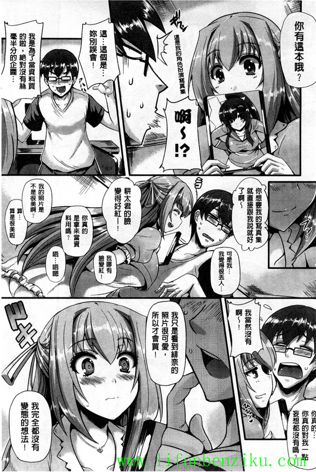 [猫伊光]邪恶少女漫画:純愛メモリアル 純愛的淫亂回憶h本子