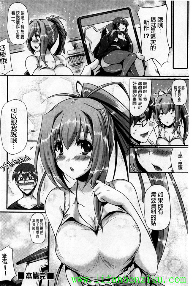 [猫伊光]邪恶少女漫画:純愛メモリアル 純愛的淫亂回憶h本子