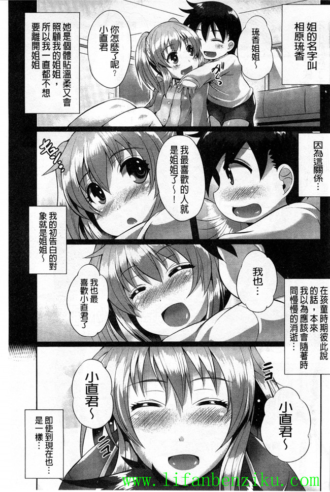 [猫伊光]邪恶少女漫画:純愛メモリアル 純愛的淫亂回憶h本子