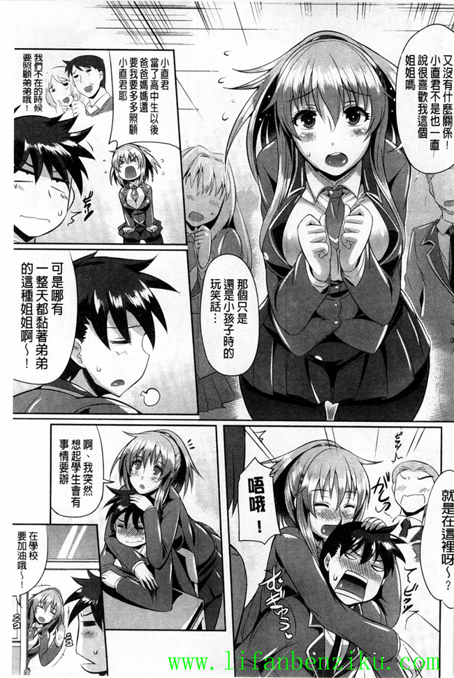 [猫伊光]邪恶少女漫画:純愛メモリアル 純愛的淫亂回憶h本子