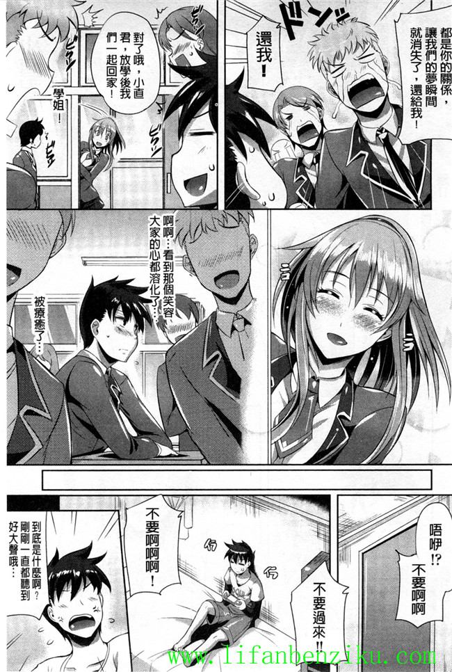 [猫伊光]邪恶少女漫画:純愛メモリアル 純愛的淫亂回憶h本子