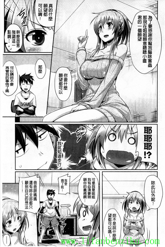 [猫伊光]邪恶少女漫画:純愛メモリアル 純愛的淫亂回憶h本子