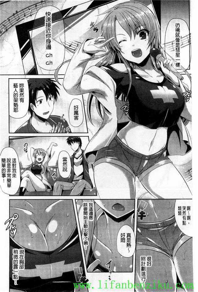 [猫伊光]邪恶少女漫画:純愛メモリアル 純愛的淫亂回憶h本子