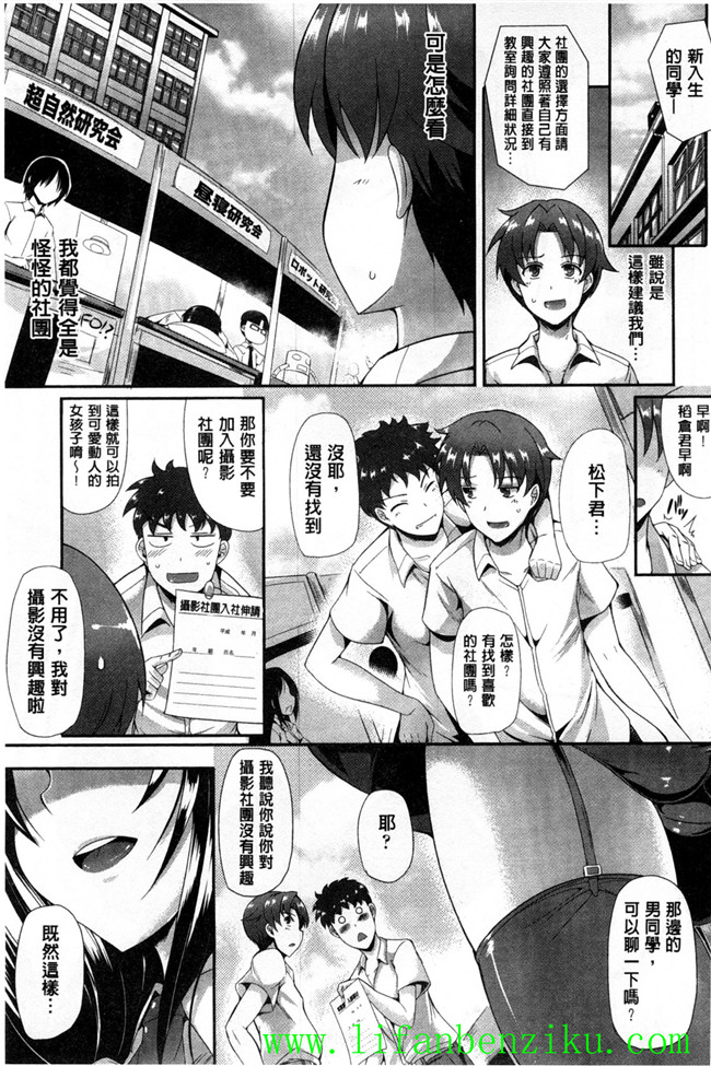 [猫伊光]邪恶少女漫画:純愛メモリアル 純愛的淫亂回憶h本子