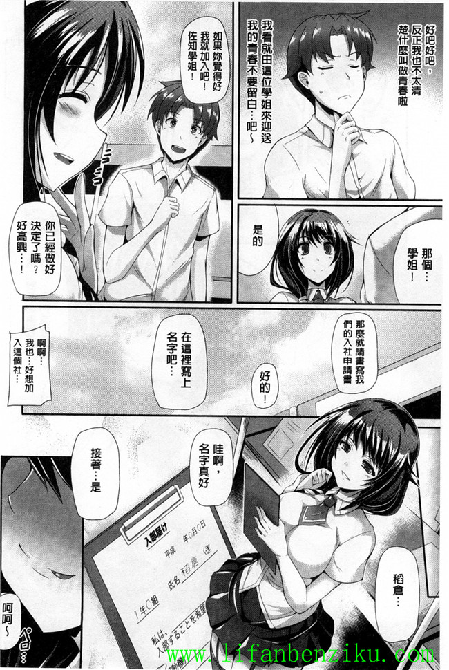 [猫伊光]邪恶少女漫画:純愛メモリアル 純愛的淫亂回憶h本子