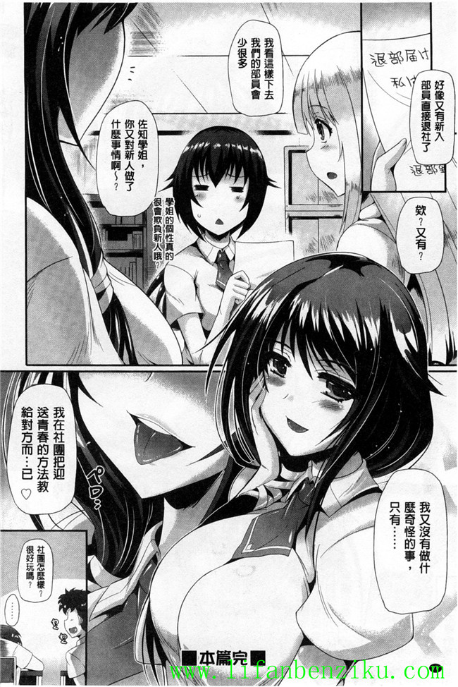 [猫伊光]邪恶少女漫画:純愛メモリアル 純愛的淫亂回憶h本子