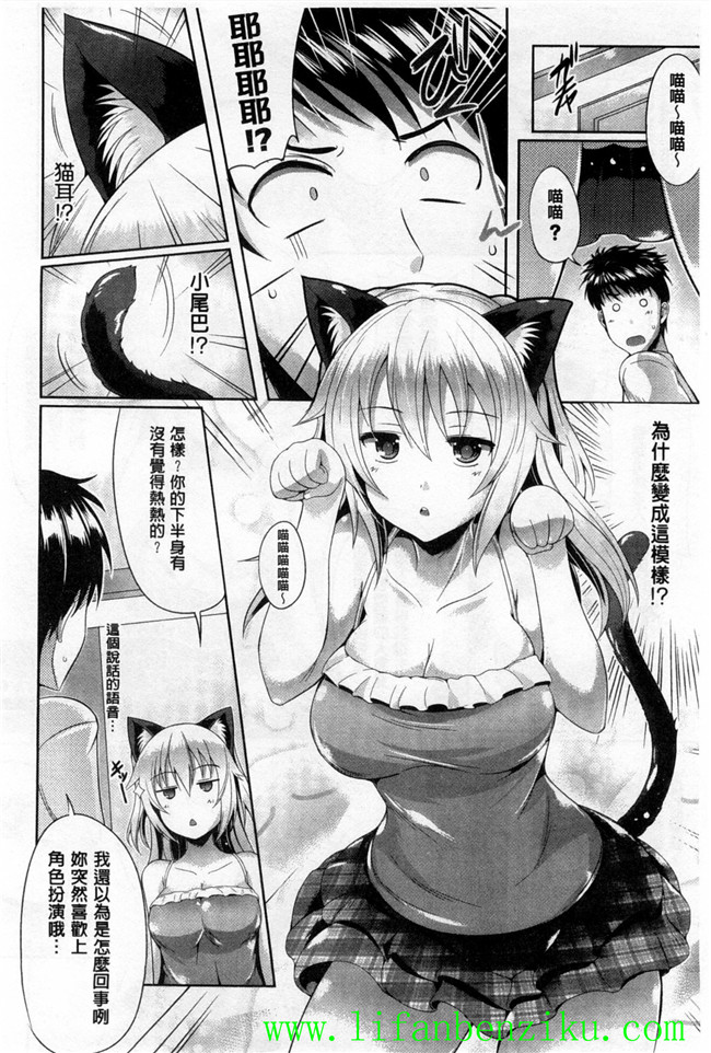 [猫伊光]邪恶少女漫画:純愛メモリアル 純愛的淫亂回憶h本子