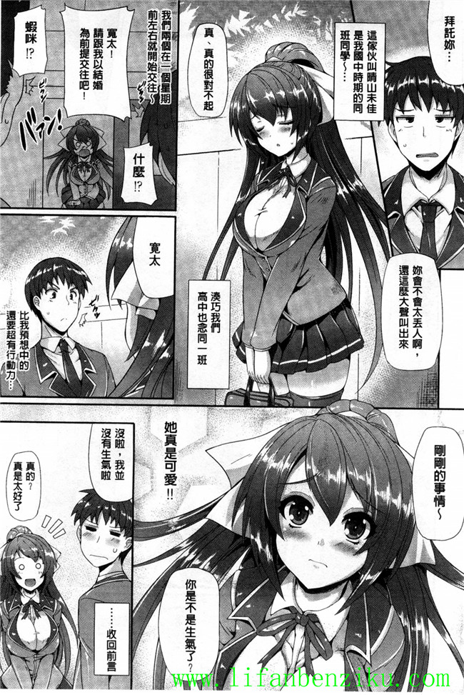 [猫伊光]邪恶少女漫画:純愛メモリアル 純愛的淫亂回憶h本子