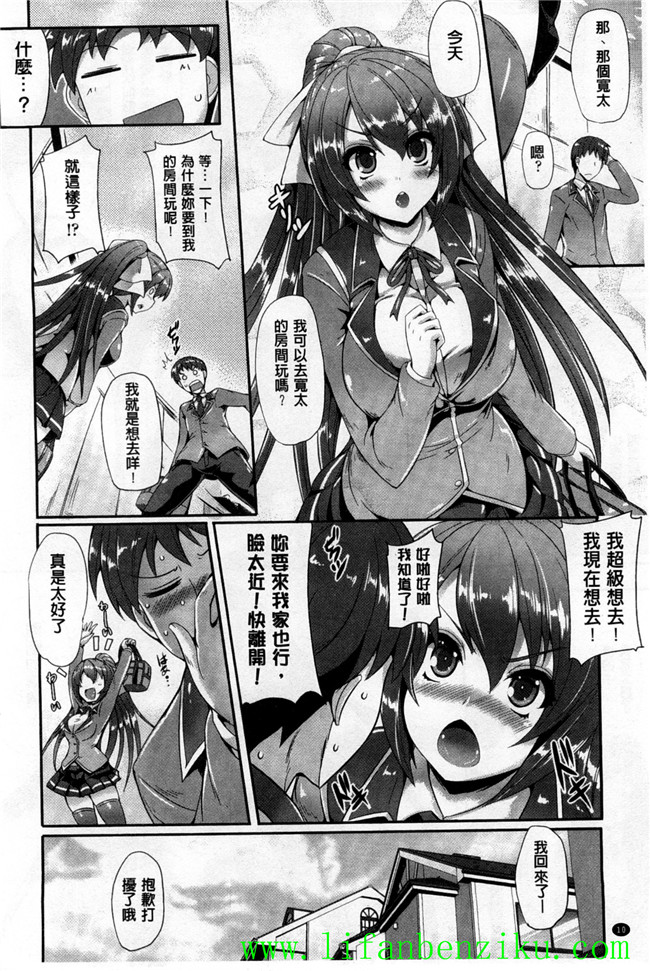 [猫伊光]邪恶少女漫画:純愛メモリアル 純愛的淫亂回憶h本子