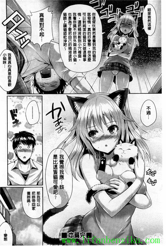 [猫伊光]邪恶少女漫画:純愛メモリアル 純愛的淫亂回憶h本子