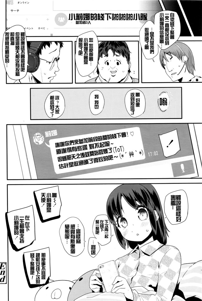 邪恶h里番少女漫画:[前島龍] パコパコりなりん本子