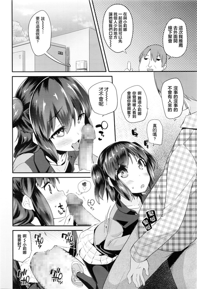 邪恶h里番少女漫画:[前島龍] パコパコりなりん本子