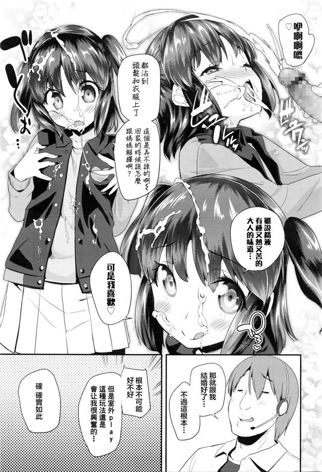 邪恶h里番少女漫画:[前島龍] パコパコりなりん本子