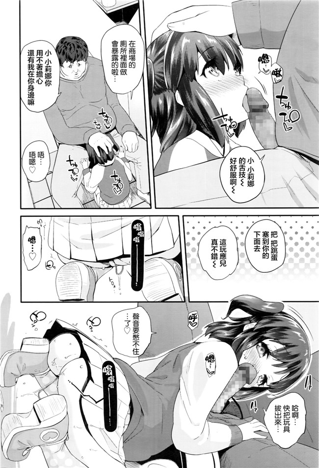 邪恶h里番少女漫画:[前島龍] パコパコりなりん本子