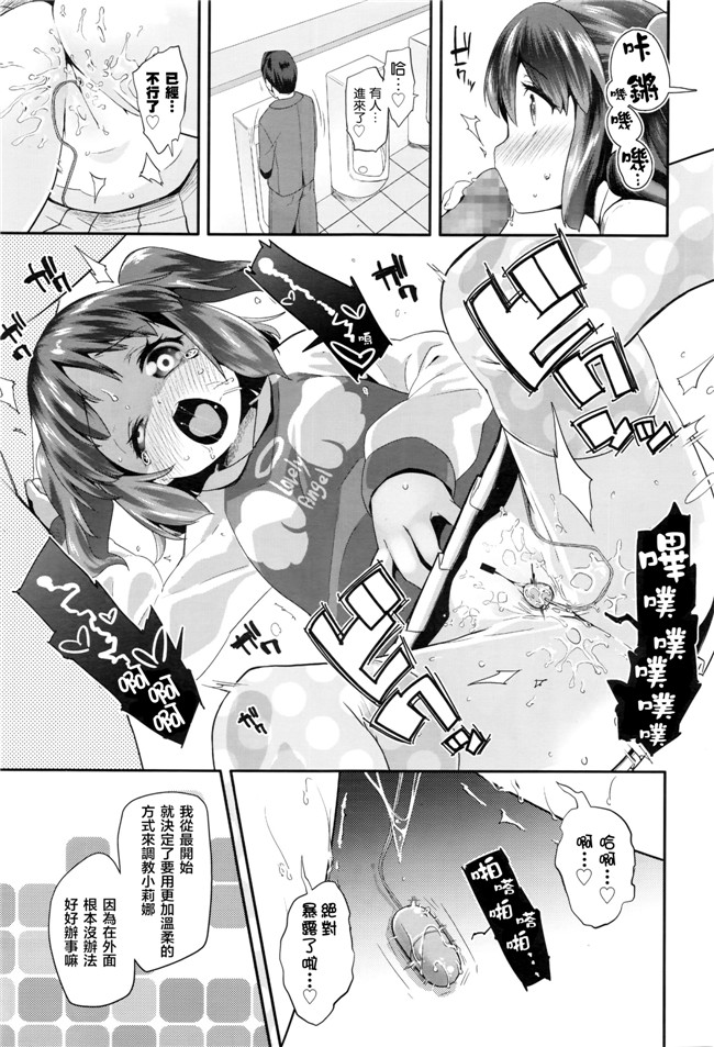 邪恶h里番少女漫画:[前島龍] パコパコりなりん本子