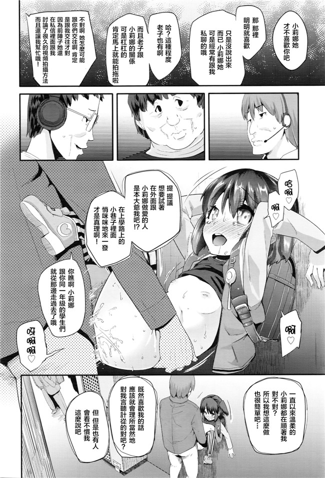 邪恶h里番少女漫画:[前島龍] パコパコりなりん本子