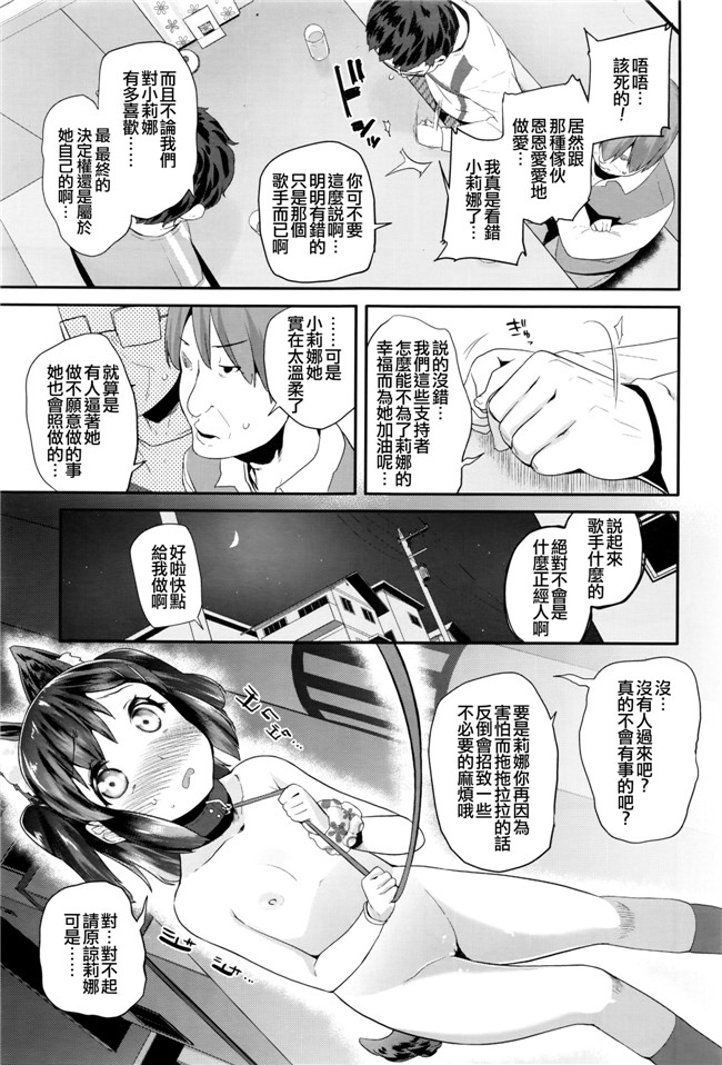 邪恶h里番少女漫画:[前島龍] パコパコりなりん本子