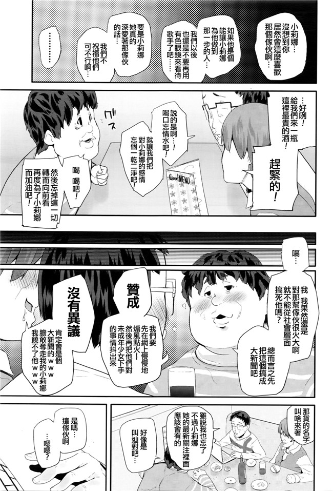 邪恶h里番少女漫画:[前島龍] パコパコりなりん本子