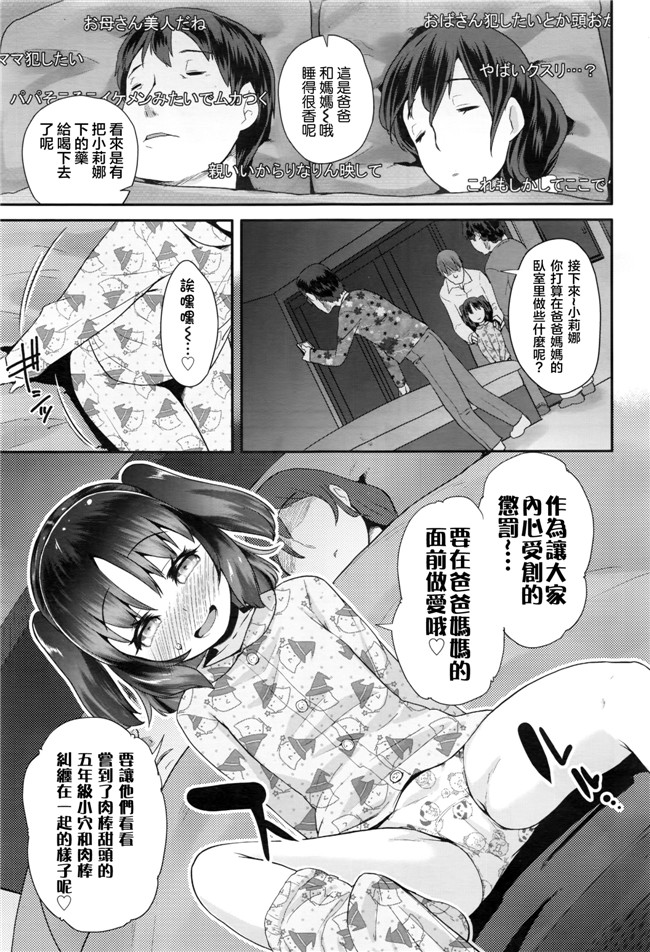 邪恶h里番少女漫画:[前島龍] パコパコりなりん本子