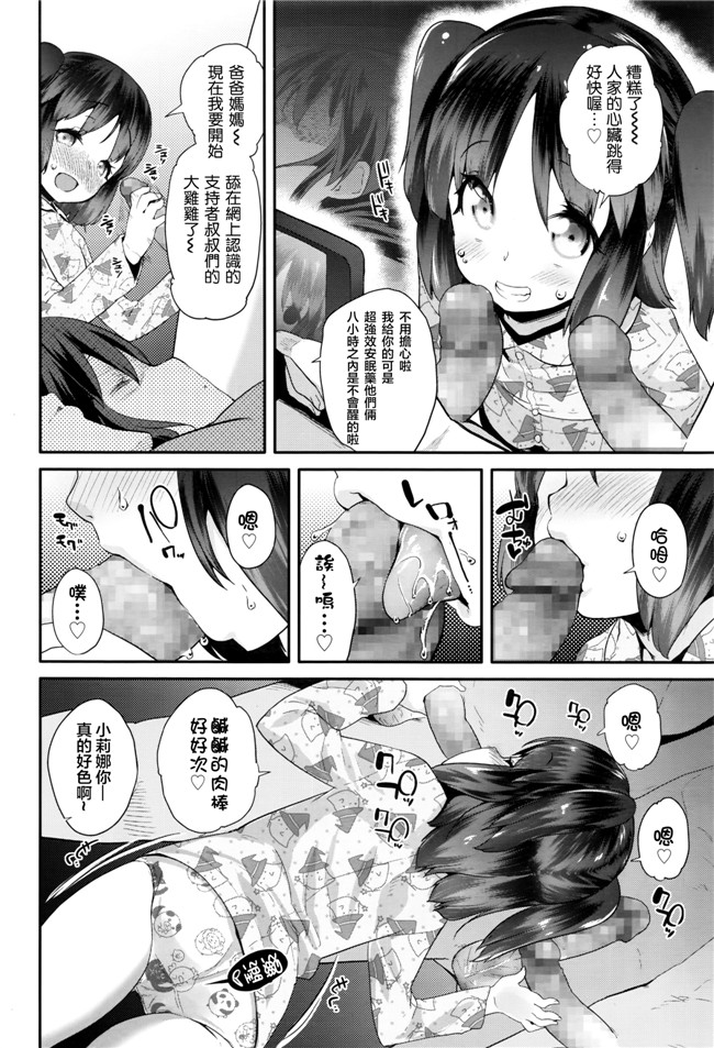 邪恶h里番少女漫画:[前島龍] パコパコりなりん本子