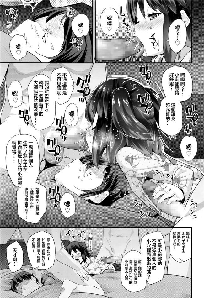 邪恶h里番少女漫画:[前島龍] パコパコりなりん本子