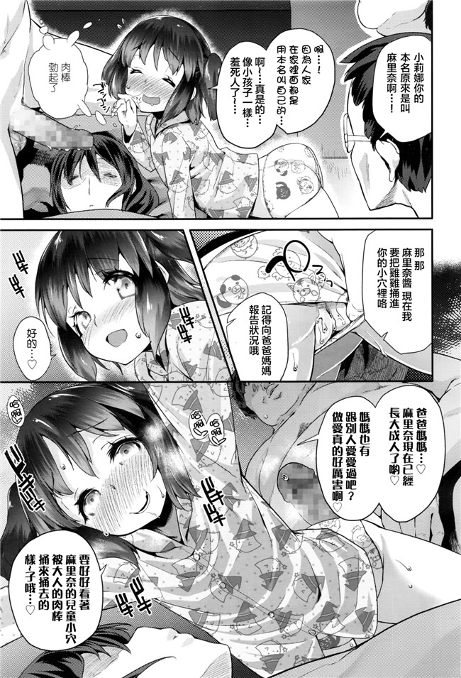 邪恶h里番少女漫画:[前島龍] パコパコりなりん本子