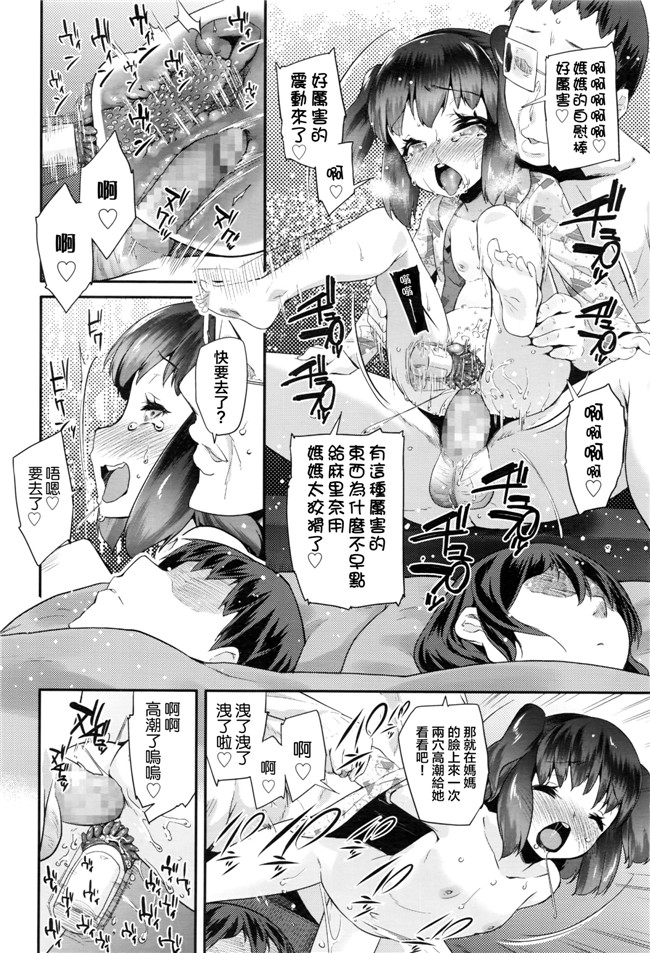 邪恶h里番少女漫画:[前島龍] パコパコりなりん本子