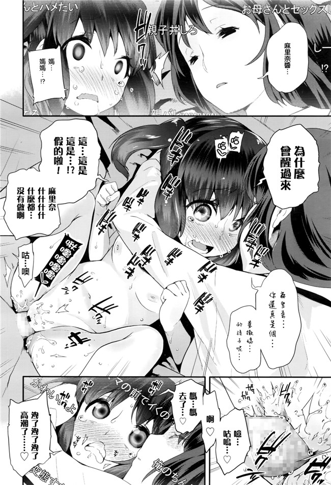 邪恶h里番少女漫画:[前島龍] パコパコりなりん本子