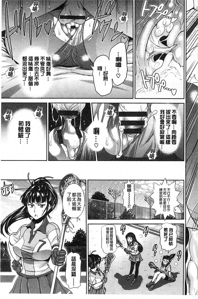 本子库里番少女漫画:2B老师成袋球社的公共肉棒和精力充沛淫荡妹子疯狂h本子