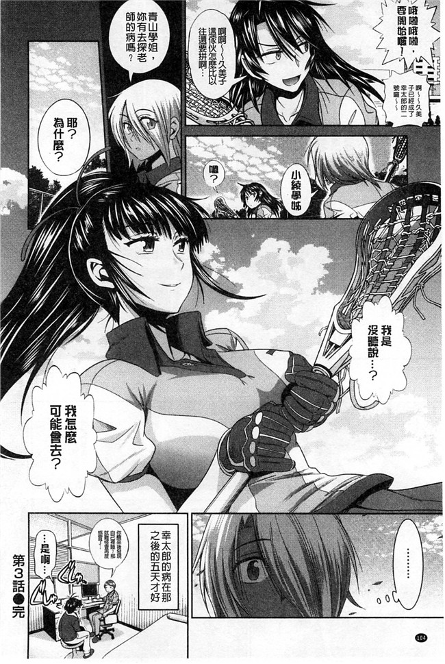 本子库里番少女漫画:2B老师成袋球社的公共肉棒和精力充沛淫荡妹子疯狂h本子