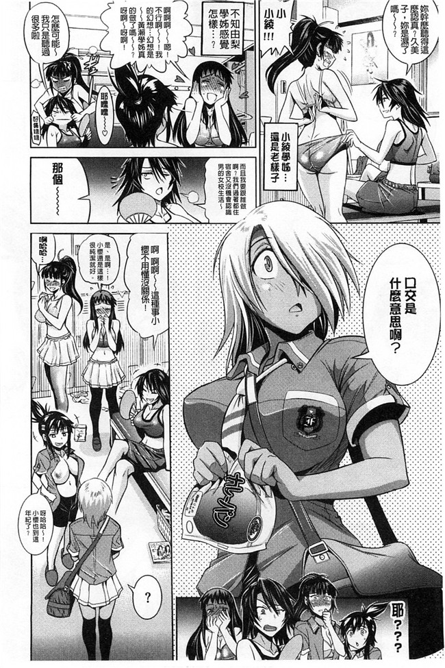 本子库里番少女漫画:2B老师成袋球社的公共肉棒和精力充沛淫荡妹子疯狂h本子