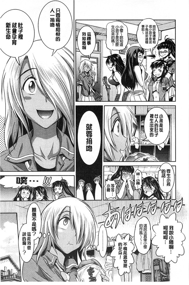 本子库里番少女漫画:2B老师成袋球社的公共肉棒和精力充沛淫荡妹子疯狂h本子