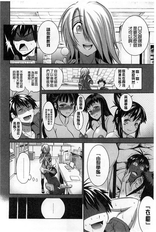 本子库里番少女漫画:2B老师成袋球社的公共肉棒和精力充沛淫荡妹子疯狂h本子