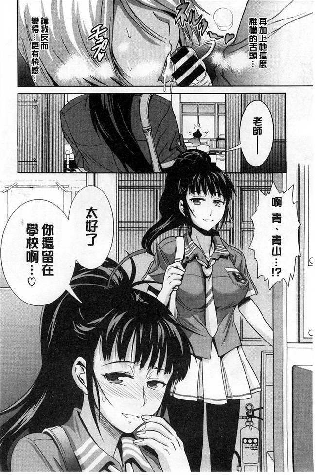 本子库里番少女漫画:2B老师成袋球社的公共肉棒和精力充沛淫荡妹子疯狂h本子