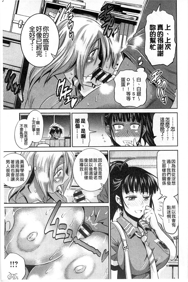 本子库里番少女漫画:2B老师成袋球社的公共肉棒和精力充沛淫荡妹子疯狂h本子