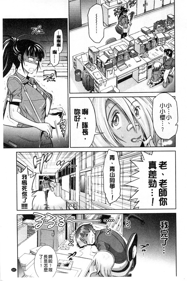 本子库里番少女漫画:2B老师成袋球社的公共肉棒和精力充沛淫荡妹子疯狂h本子