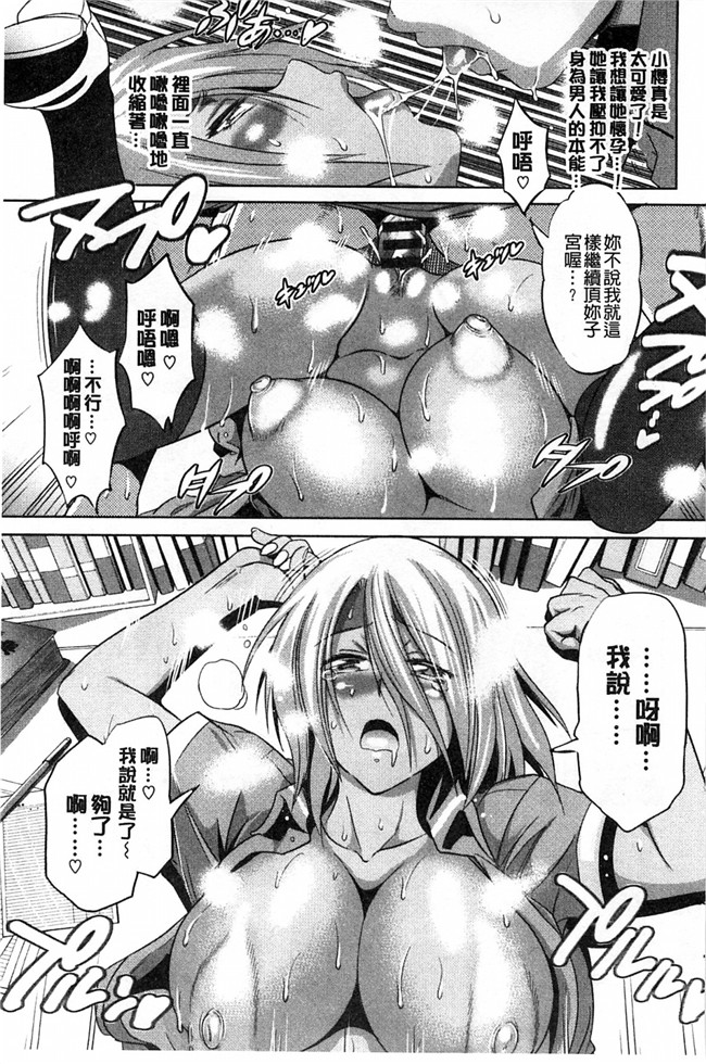 本子库里番少女漫画:2B老师成袋球社的公共肉棒和精力充沛淫荡妹子疯狂h本子