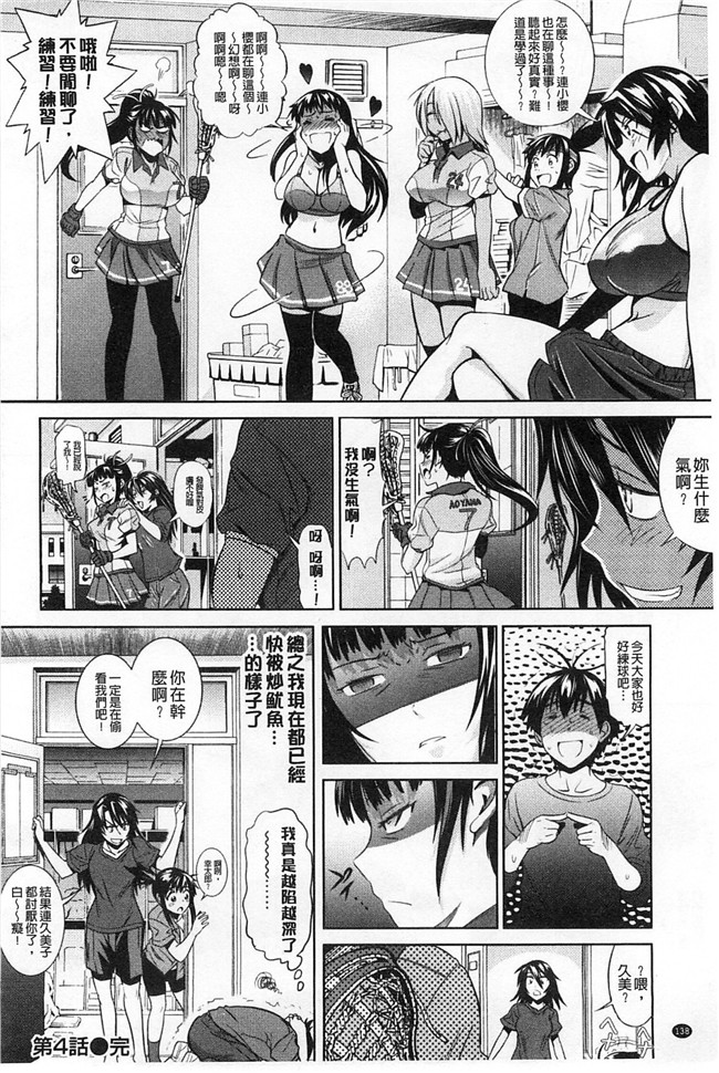 本子库里番少女漫画:2B老师成袋球社的公共肉棒和精力充沛淫荡妹子疯狂h本子