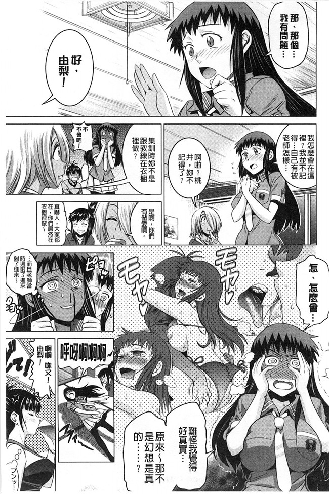 本子库里番少女漫画:2B老师成袋球社的公共肉棒和精力充沛淫荡妹子疯狂h本子